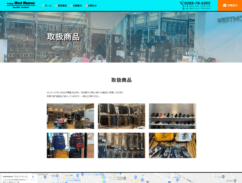 株式会社NozaWorld様ホームページ画像2